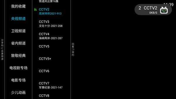 ڼֱTVapp 1.2.5