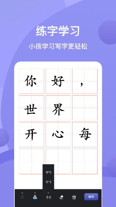 Sai滭 1.1