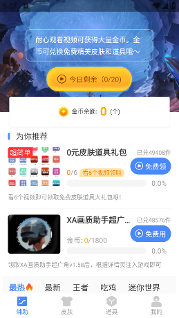 XAֳapp release-0.3