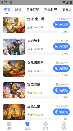 XAֳapp release-0.3
