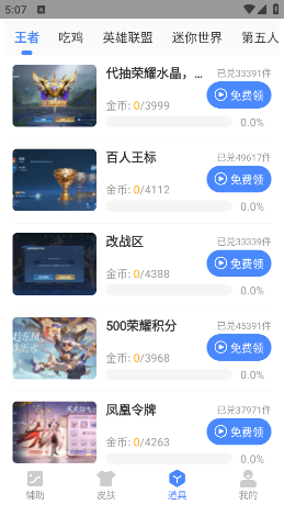 XAֳapp release-0.3