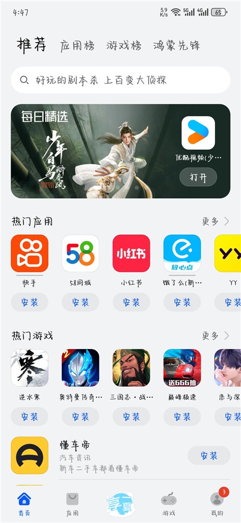 ΪӦ̵app°汾2025 11.0.2.303