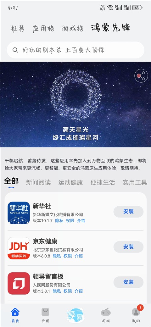 ΪӦ̵app°汾2025 11.0.2.303