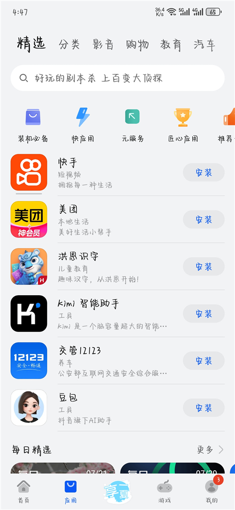 ΪӦ̵app°汾2025 11.0.2.303