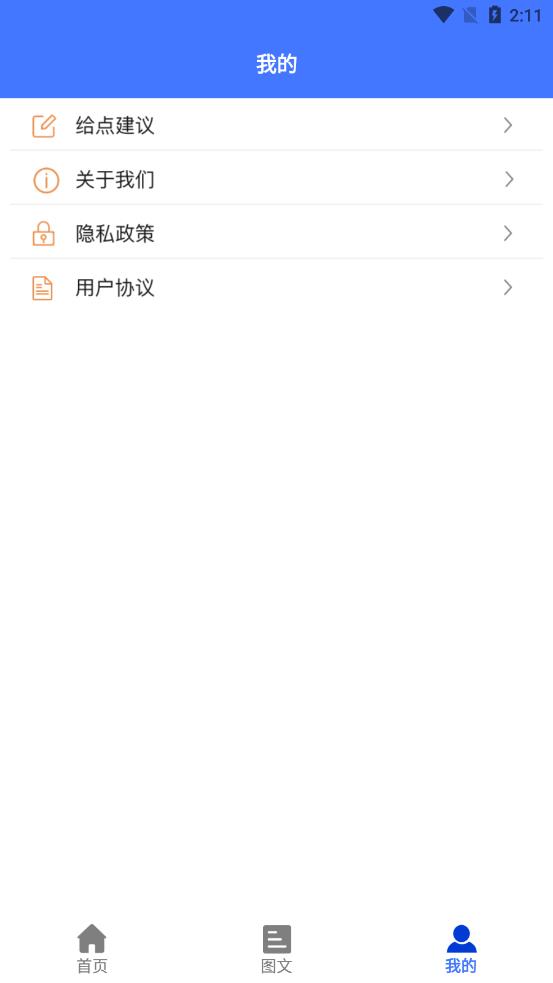 Ӣѧϰ°app 1.4