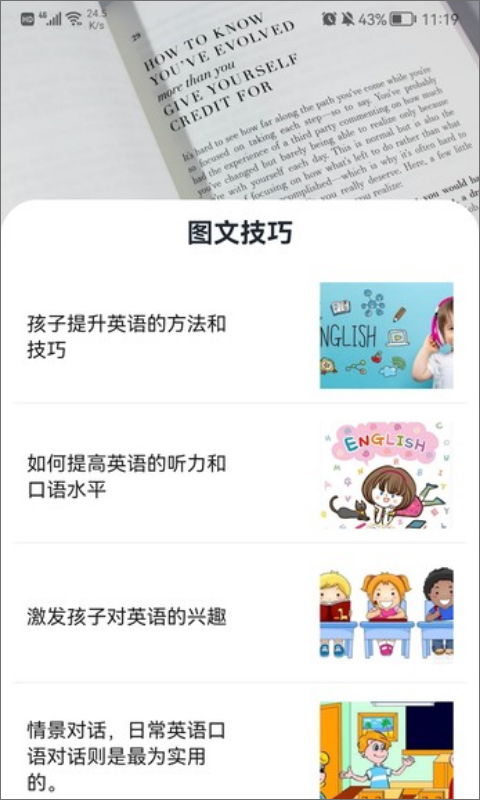 Ӣѧϰ°app 1.4