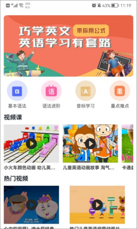 Ӣѧϰ°app 1.4