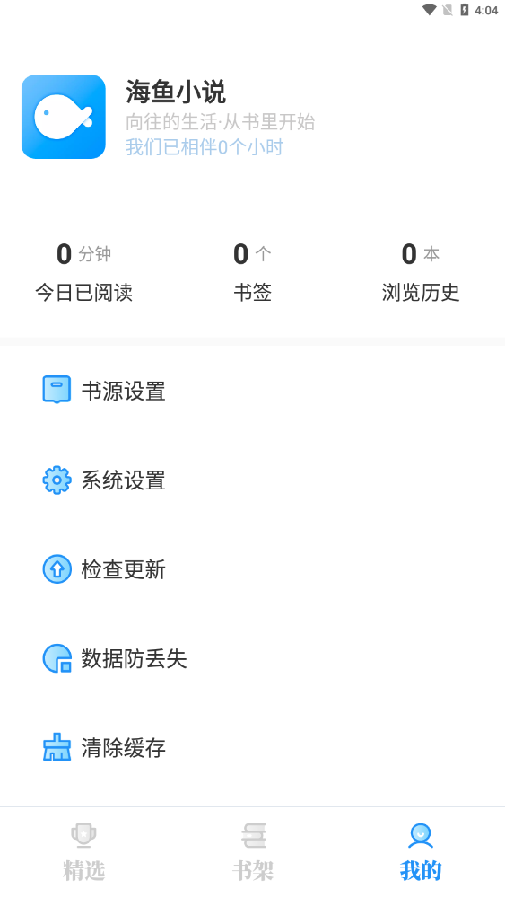 С˵2025app 1.4.04