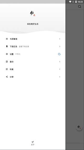 С˵appذ׿ 1.0.23