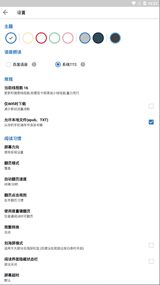 С˵appذ׿ 1.0.23