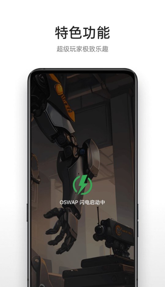 oppo��Ϸ����2025�ٷ������°汾���� 10.1.3