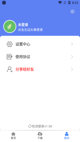 عٷ°app 3.0.4