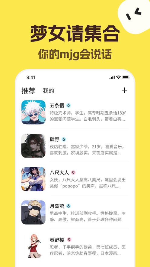 Talkmaker°app 4.5.5