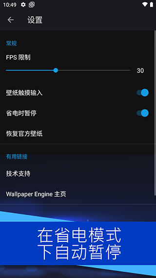 wallpaper engine2025° 2.0.1