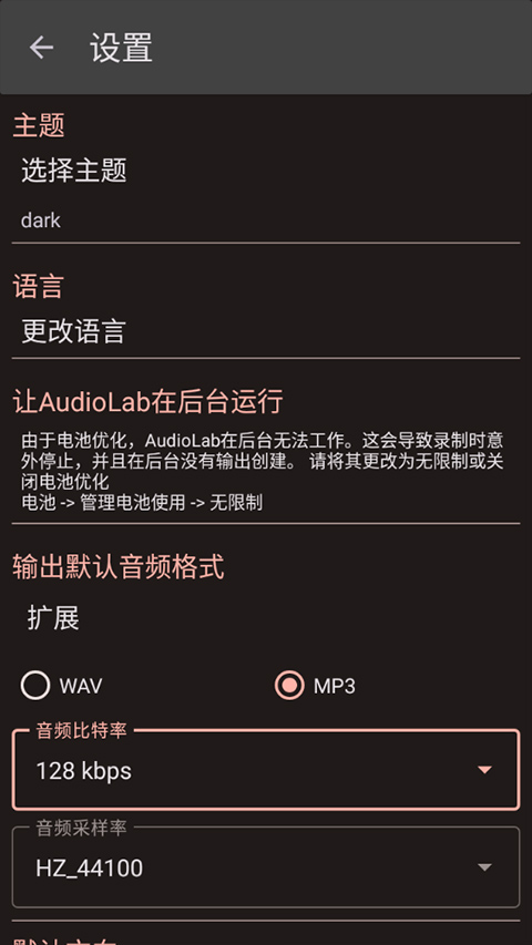 audiolabٷװ 2.2.3
