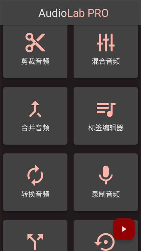 audiolabٷװ 2.2.3