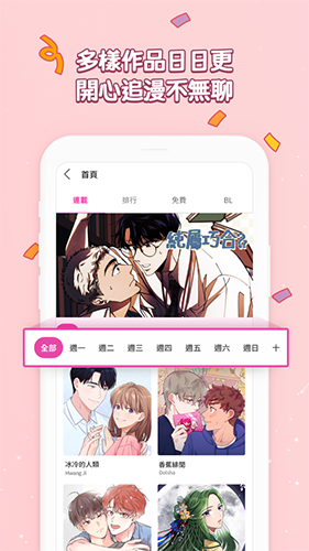 bomtoonԴֿapp 2.1.1