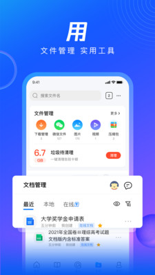 QQ2025° 19.0.7.7031