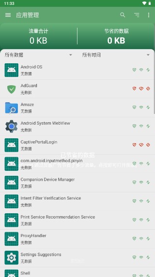 AdGuard2025° 2.11.31