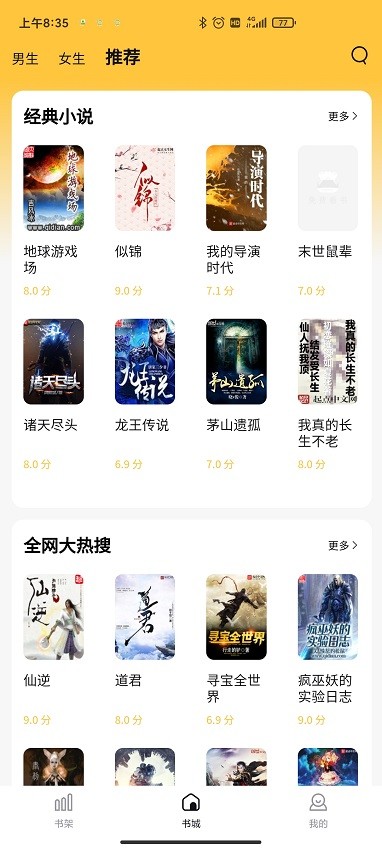 ȺС˵ȫĶapp 1.0.4