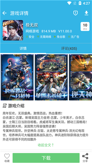 ȥ8.7.2°汾 8.7.2