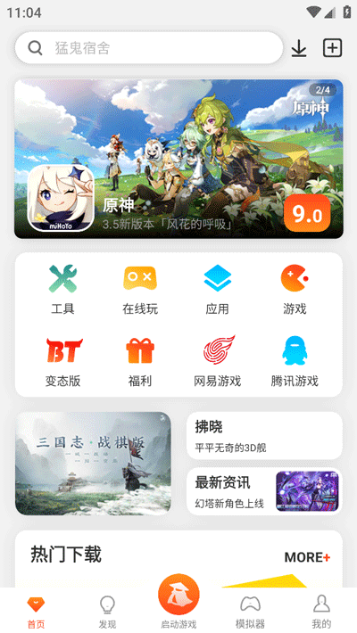 ֻapp 3.1.6