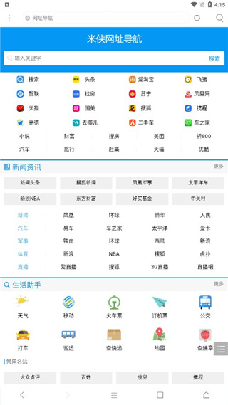 ׿ֻ°app 5.5.4.2