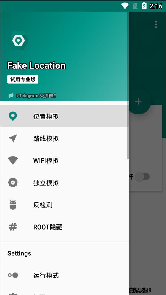 Fake Locationư 1.0
