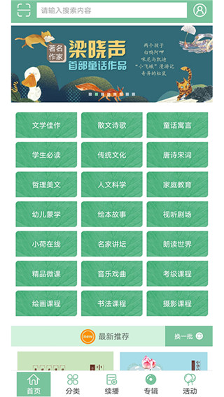 Сרҵapp 1.0.1