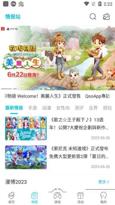 QooApp2025 8.3.16