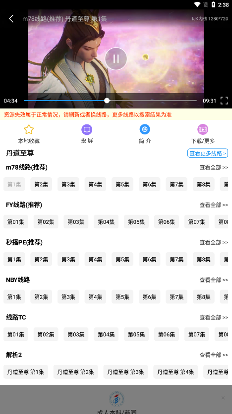 Hanimeعٷ2025 1.14