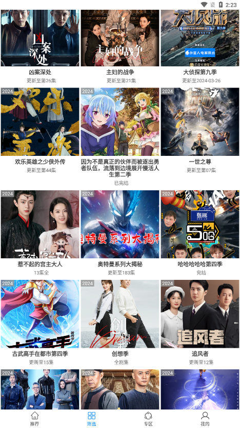 Hanimeعٷ2025 1.14
