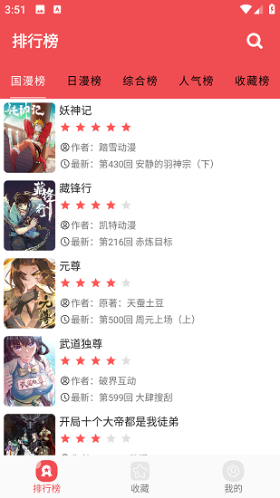 app v2.5.1