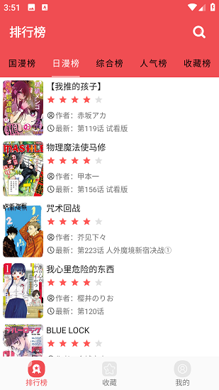 app v2.5.1