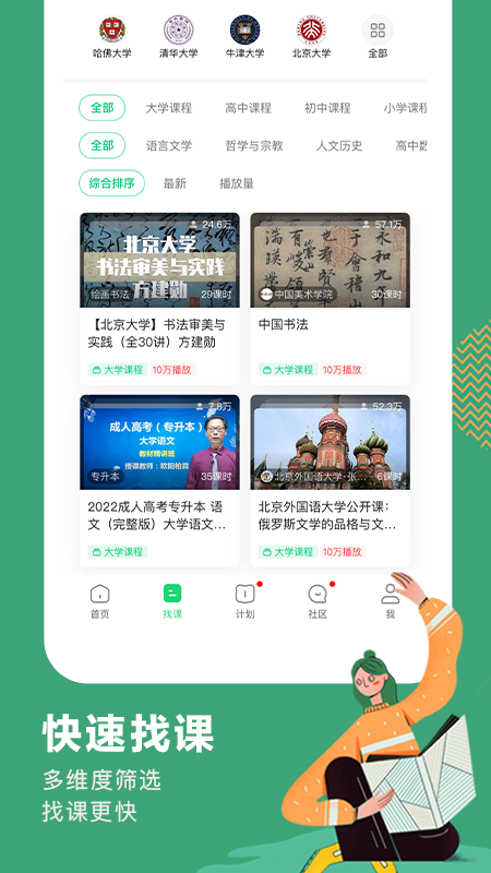 ׹appϰ汾 9.11.2