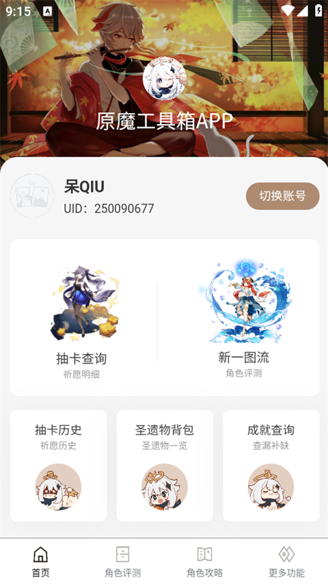ԭħֻapp 1.1.5