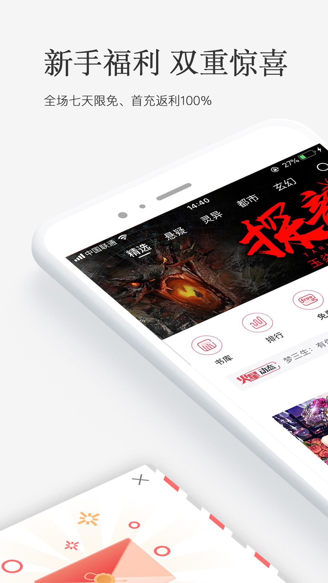 С˵Ķapp 2.7.6