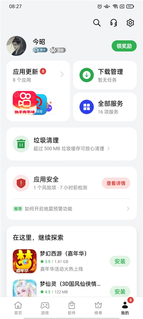realmeӦг 11.29.0beta1