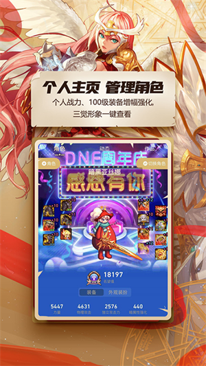 DNF2025ٷ 2.9.0.45
