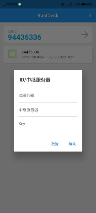 RustDesk׿ 1.3.0