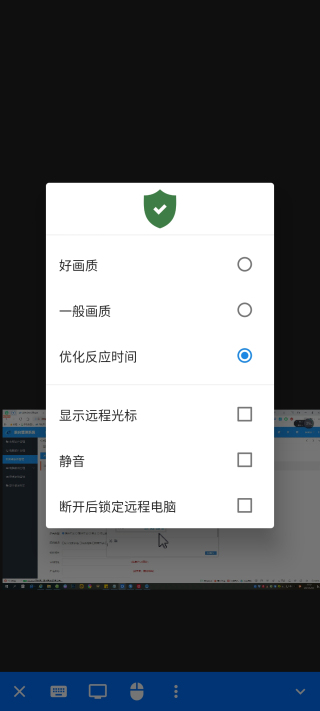 RustDesk׿ 1.3.0