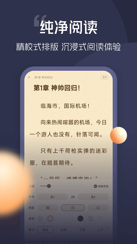 С˵ҳ¼app 4.8.5.1