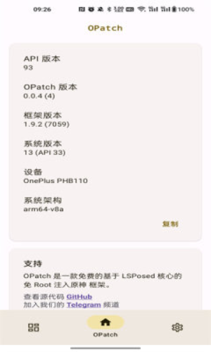 OPatchԭ° 0.0.7