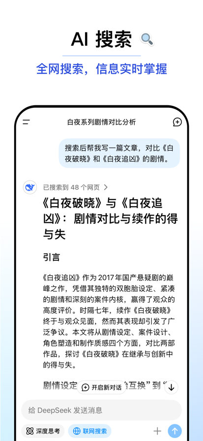 DeepSeekҳ 1.2.2