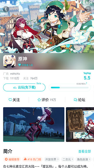 TapTapֻװ 2.0.3