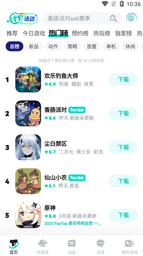 TapTapֻװ 2.0.3