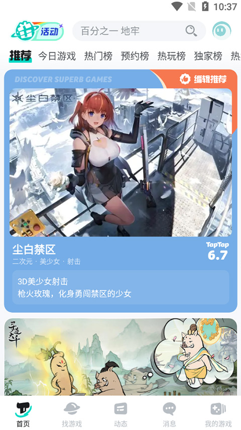TapTapֻװ 2.0.3