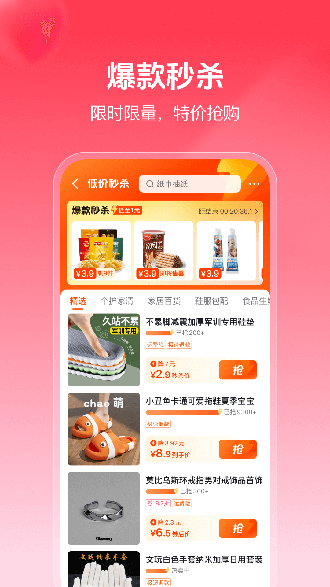 ̳appװ 33.8.0