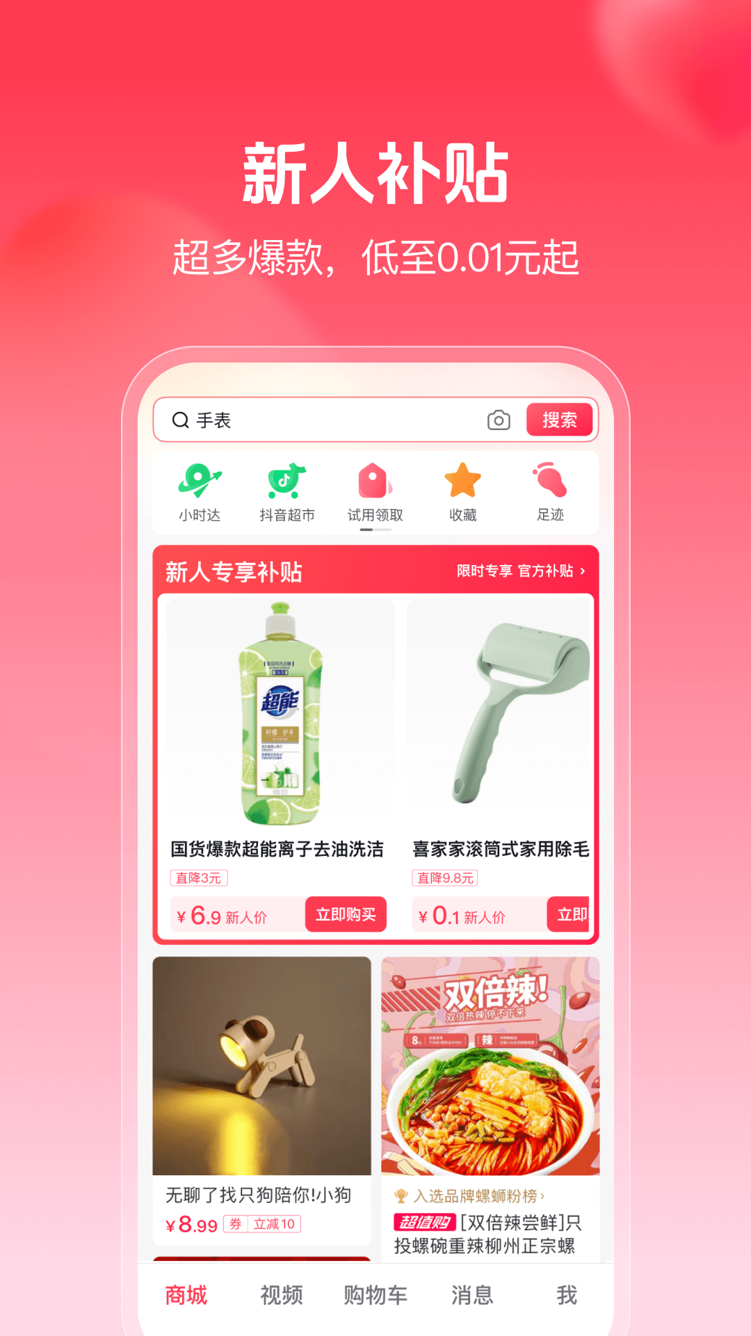 ̳appװ 33.8.0