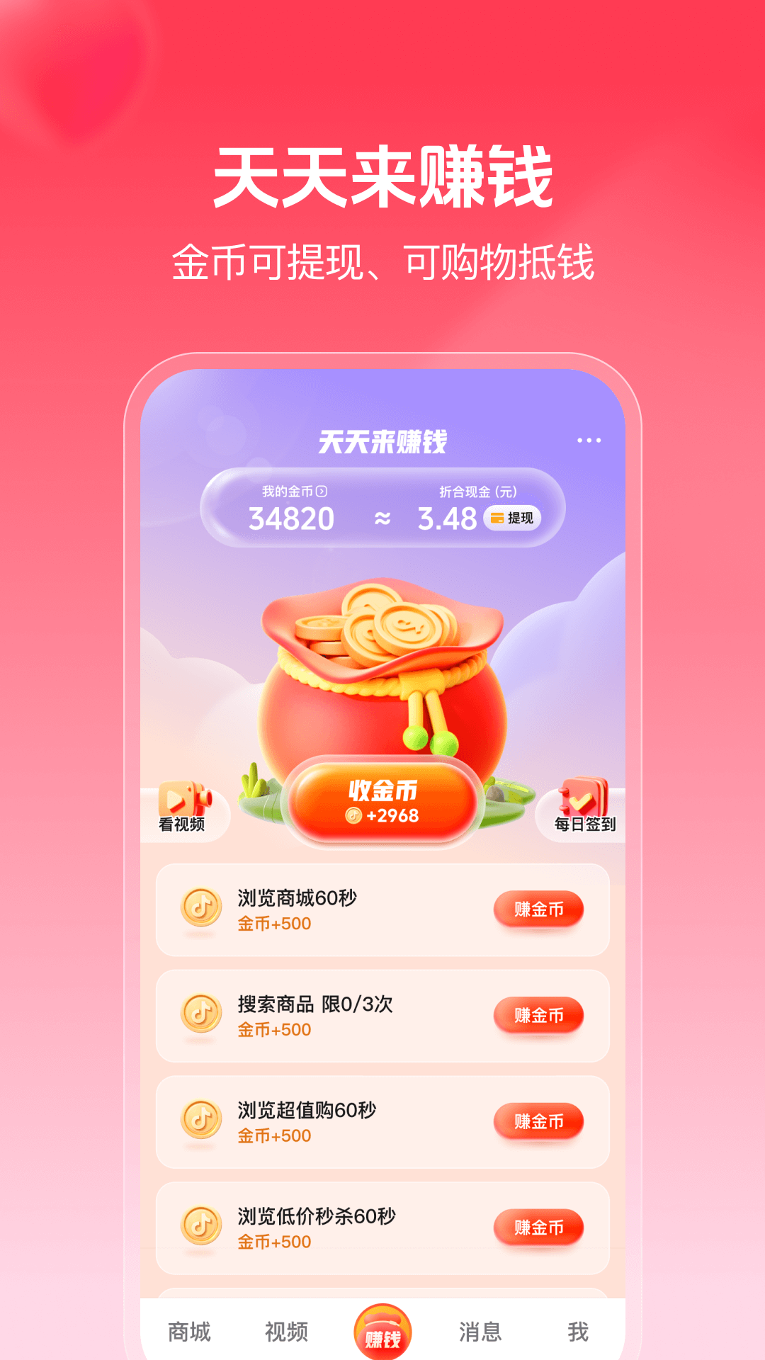 ̳appװ 33.8.0